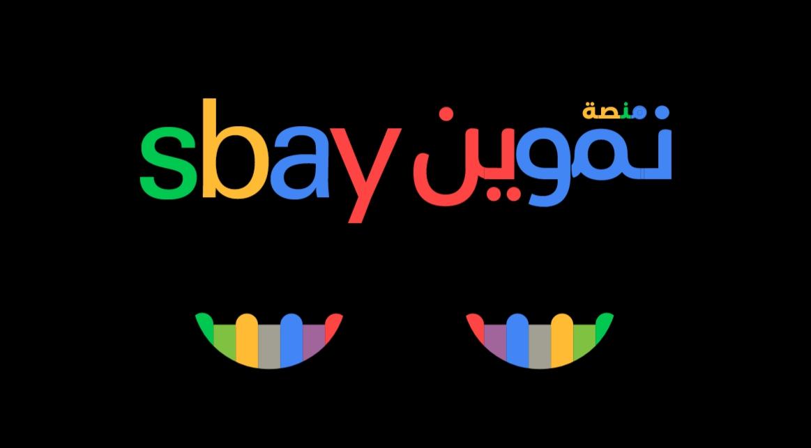 منصة تموين sbay